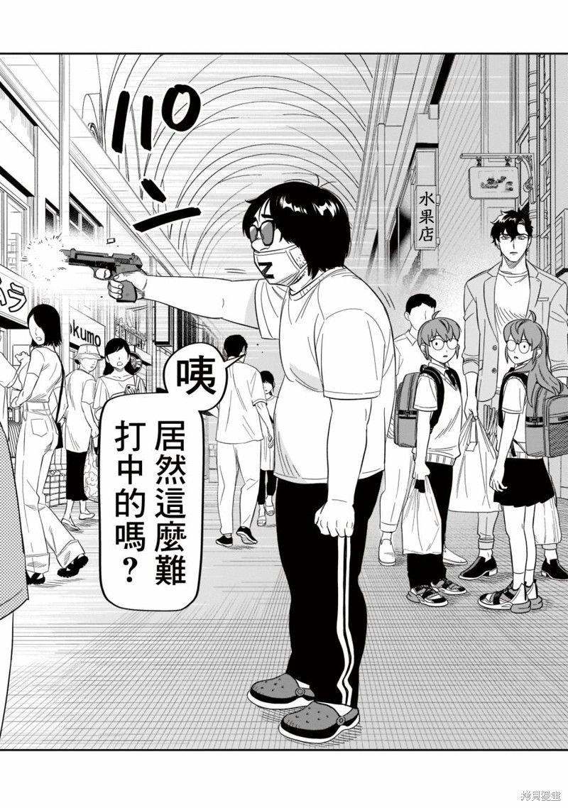 《镜像杀手HITS》漫画最新章节第21话 唐墨时世绝不放弃免费下拉式在线观看章节第【31】张图片