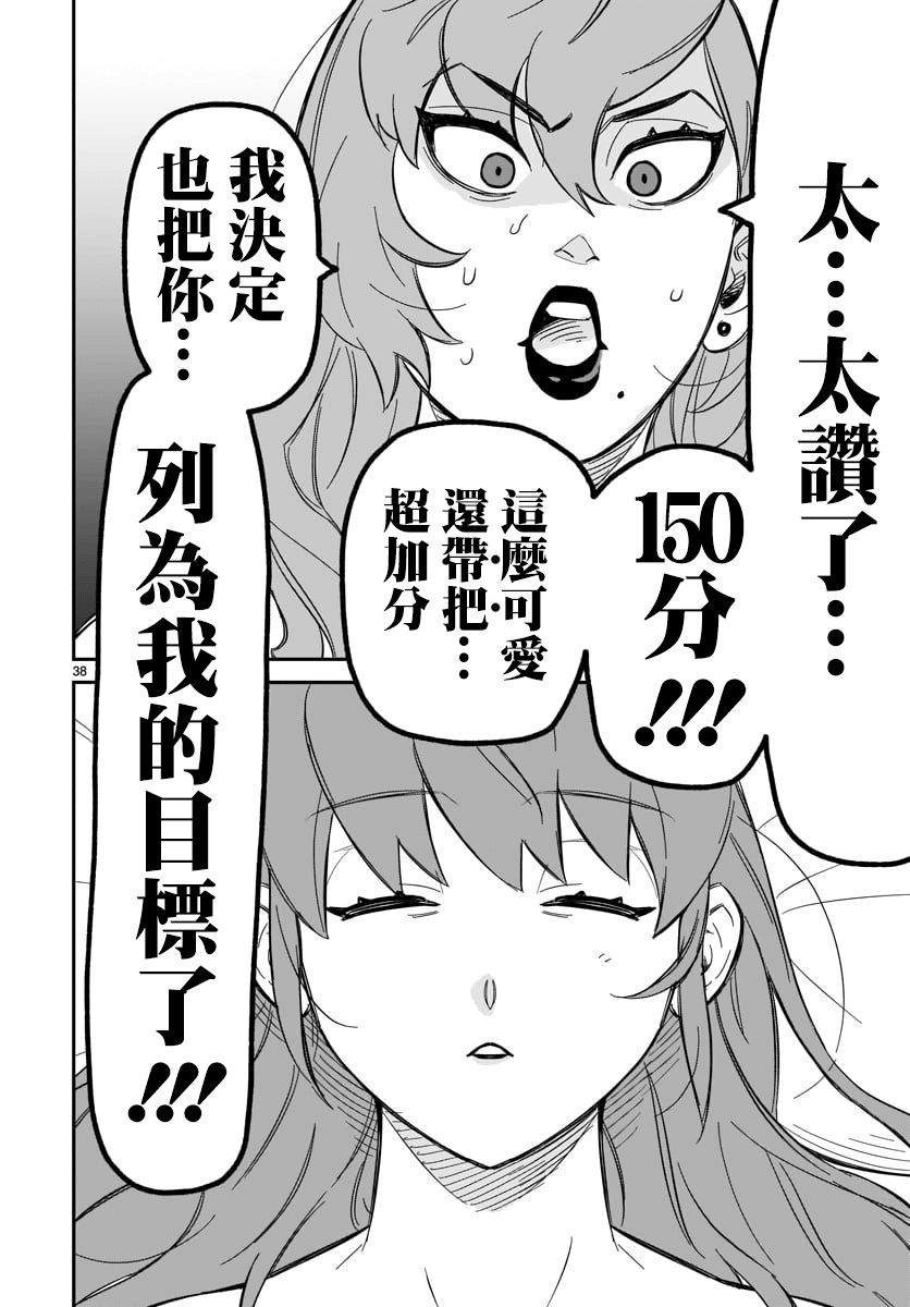 《镜像杀手HITS》漫画最新章节第3话 潜伏杀人狂免费下拉式在线观看章节第【35】张图片