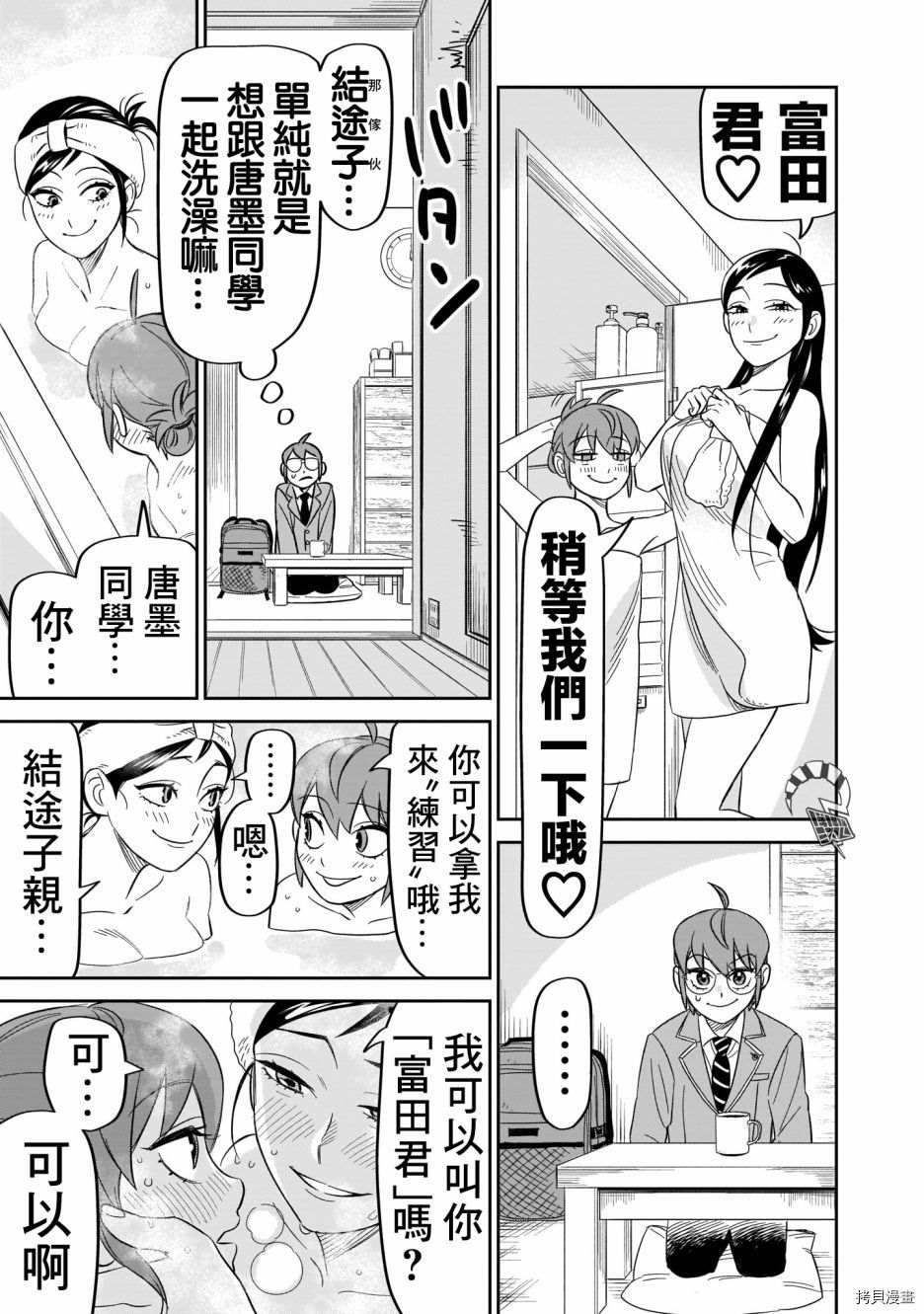 《镜像杀手HITS》漫画最新章节第14话免费下拉式在线观看章节第【32】张图片