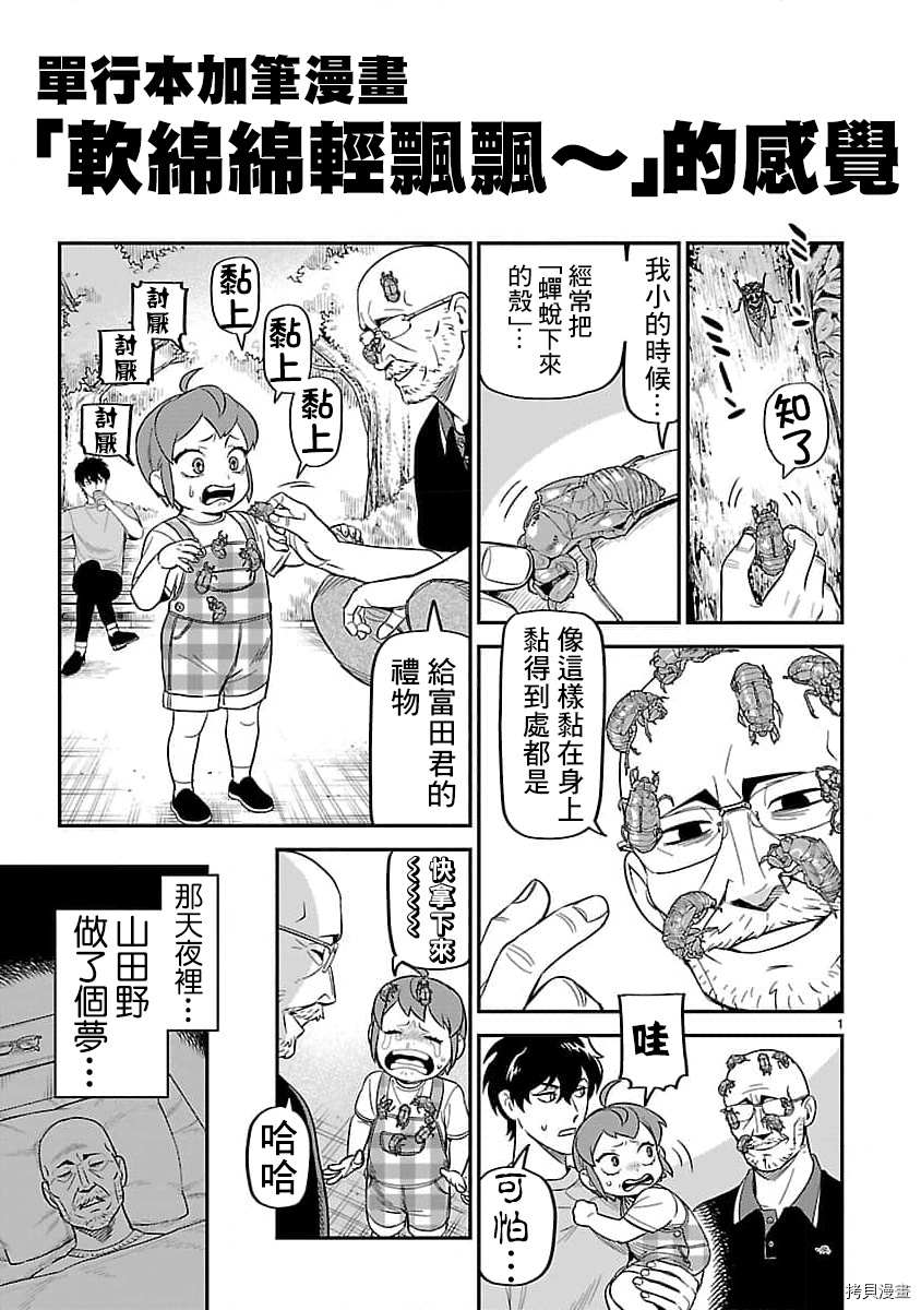 《镜像杀手HITS》漫画最新章节附录2免费下拉式在线观看章节第【4】张图片