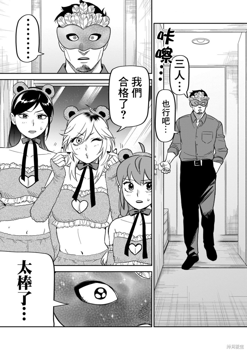 《镜像杀手HITS》漫画最新章节第22话 校舍后的决斗免费下拉式在线观看章节第【37】张图片