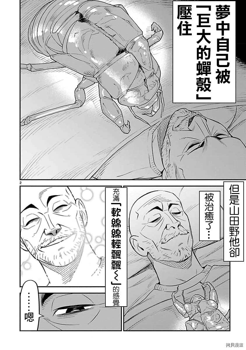 《镜像杀手HITS》漫画最新章节附录2免费下拉式在线观看章节第【5】张图片