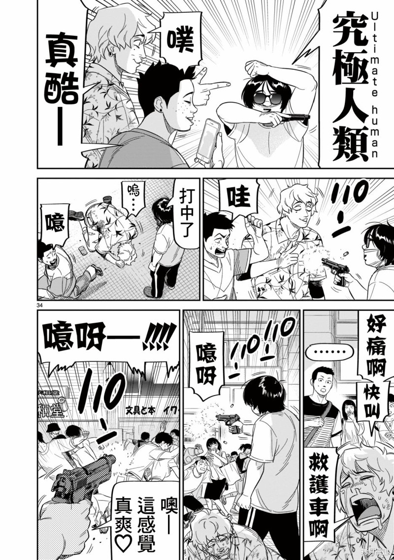 《镜像杀手HITS》漫画最新章节第21话 唐墨时世绝不放弃免费下拉式在线观看章节第【33】张图片