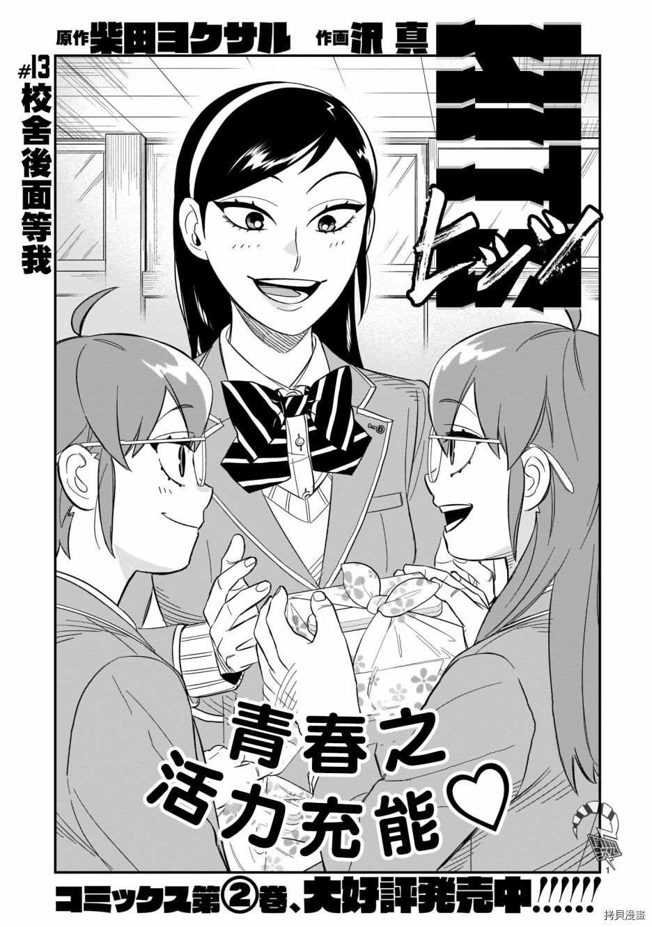 《镜像杀手HITS》漫画最新章节第13话免费下拉式在线观看章节第【1】张图片