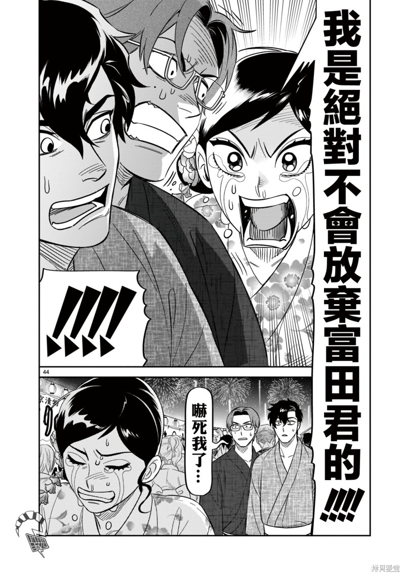 《镜像杀手HITS》漫画最新章节第18话免费下拉式在线观看章节第【38】张图片