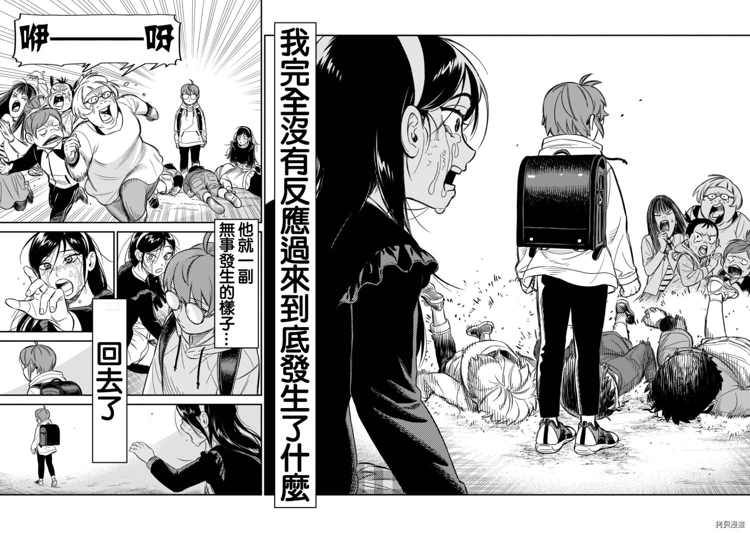 《镜像杀手HITS》漫画最新章节第8话免费下拉式在线观看章节第【9】张图片