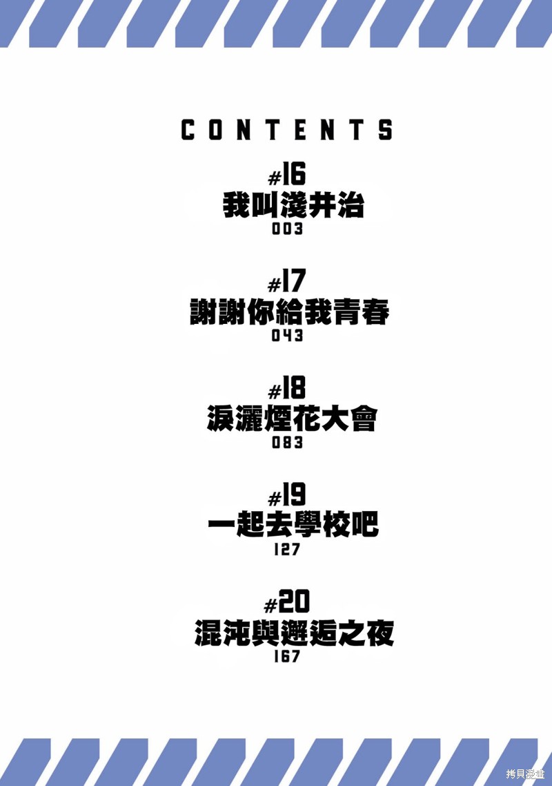 《镜像杀手HITS》漫画最新章节附录04免费下拉式在线观看章节第【4】张图片