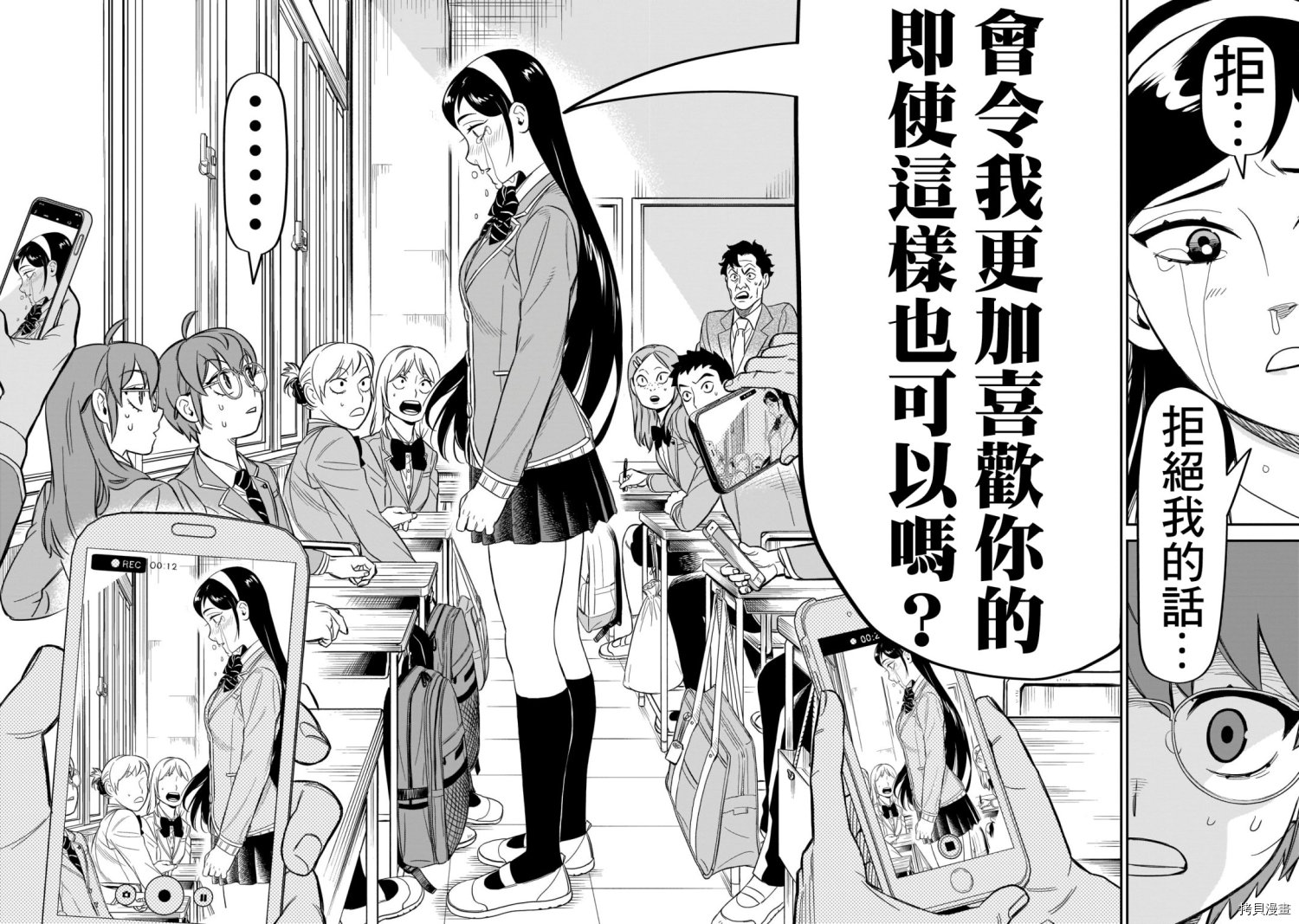 《镜像杀手HITS》漫画最新章节第8话免费下拉式在线观看章节第【15】张图片