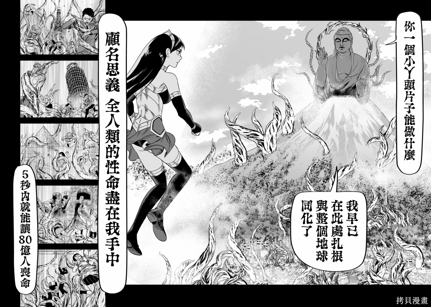 《镜像杀手HITS》漫画最新章节第15话 感动的价值免费下拉式在线观看章节第【6】张图片