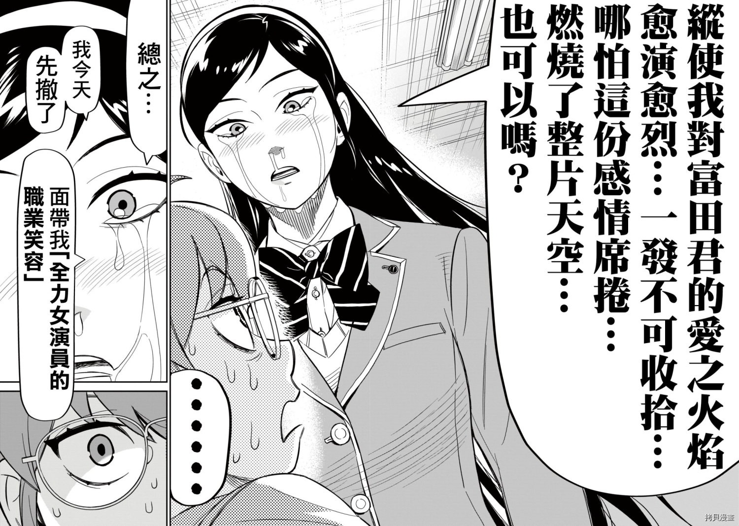 《镜像杀手HITS》漫画最新章节第8话免费下拉式在线观看章节第【16】张图片