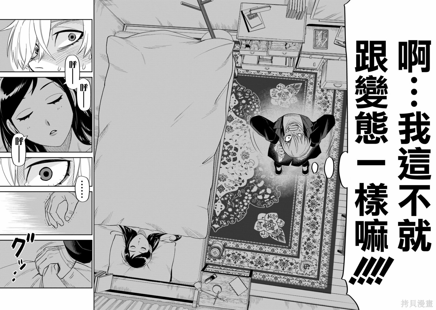 《镜像杀手HITS》漫画最新章节第15话 感动的价值免费下拉式在线观看章节第【24】张图片