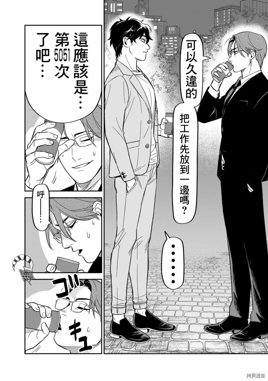 《镜像杀手HITS》漫画最新章节第16话 我叫浅井治免费下拉式在线观看章节第【7】张图片