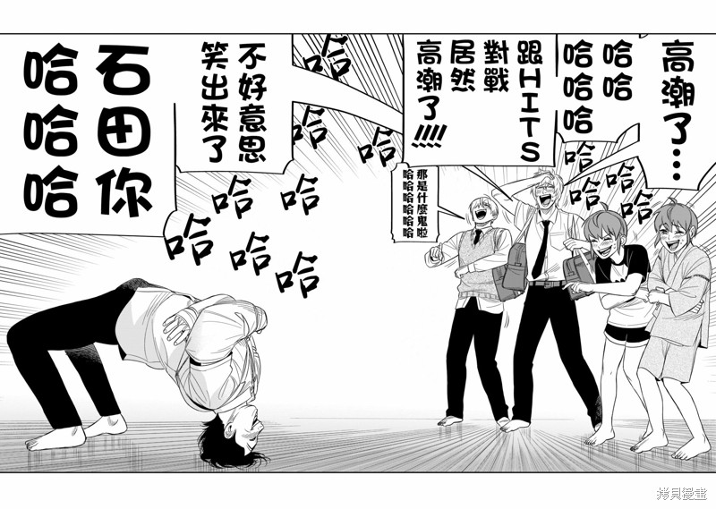 《镜像杀手HITS》漫画最新章节第19话免费下拉式在线观看章节第【33】张图片