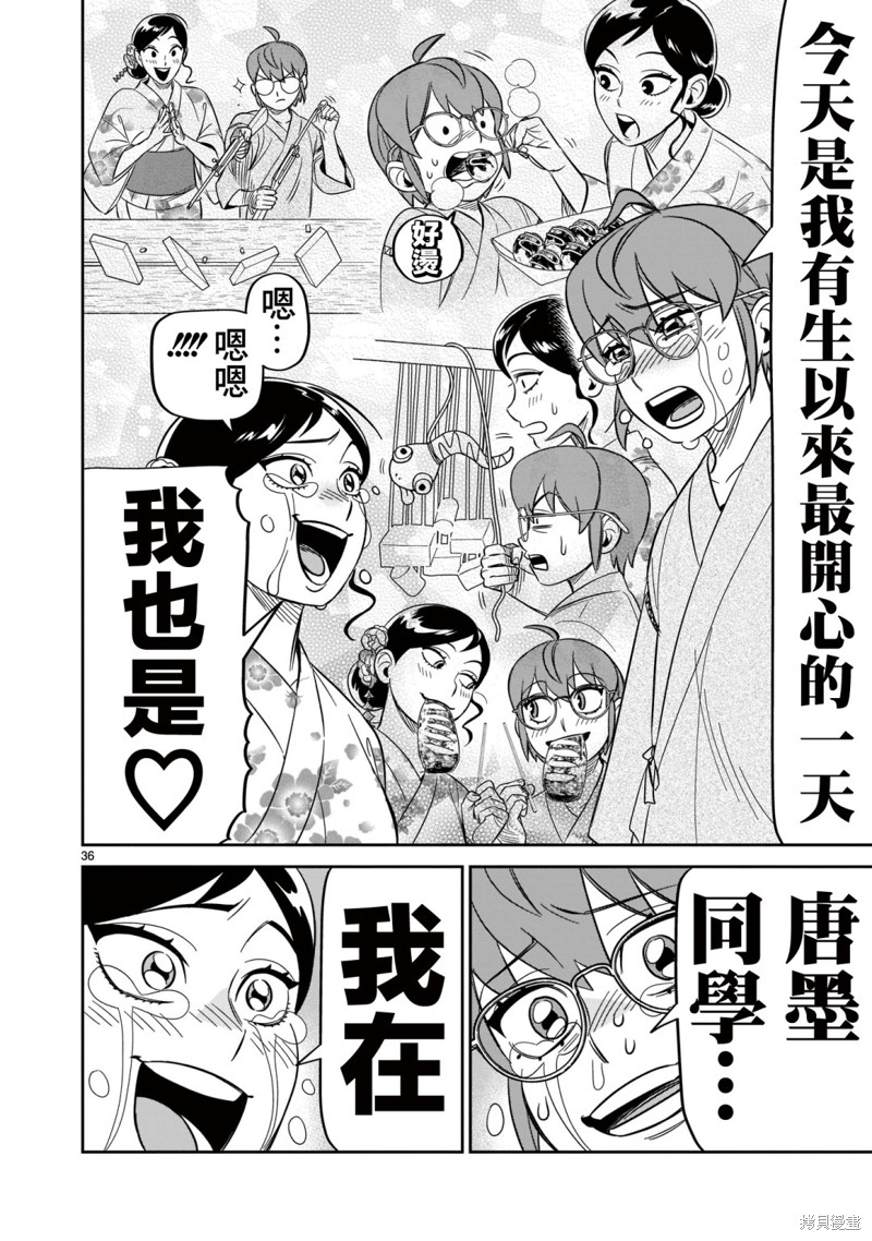 《镜像杀手HITS》漫画最新章节第18话免费下拉式在线观看章节第【32】张图片