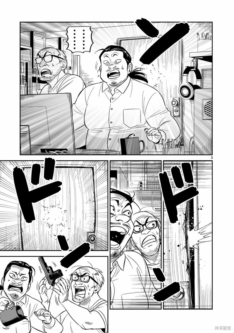 《镜像杀手HITS》漫画最新章节第19话免费下拉式在线观看章节第【3】张图片