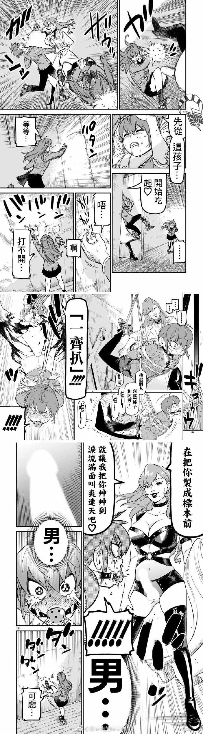 《镜像杀手HITS》漫画最新章节第5话 无限的欲望免费下拉式在线观看章节第【5】张图片