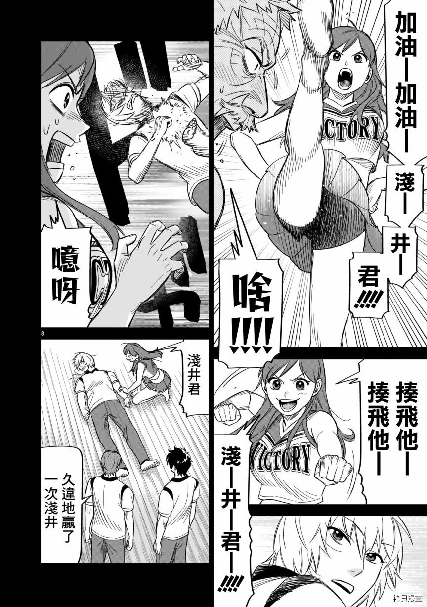 《镜像杀手HITS》漫画最新章节第17话 谢谢你给我青春免费下拉式在线观看章节第【8】张图片