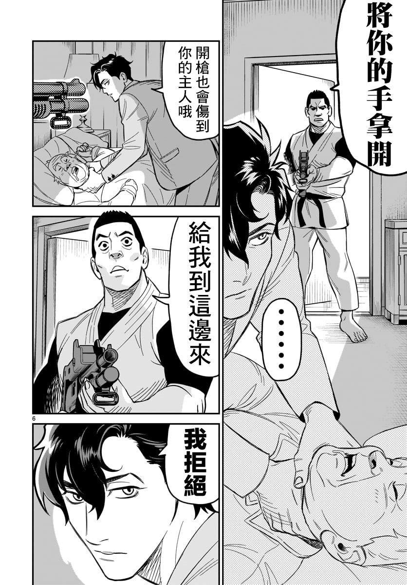 《镜像杀手HITS》漫画最新章节第3话 潜伏杀人狂免费下拉式在线观看章节第【6】张图片