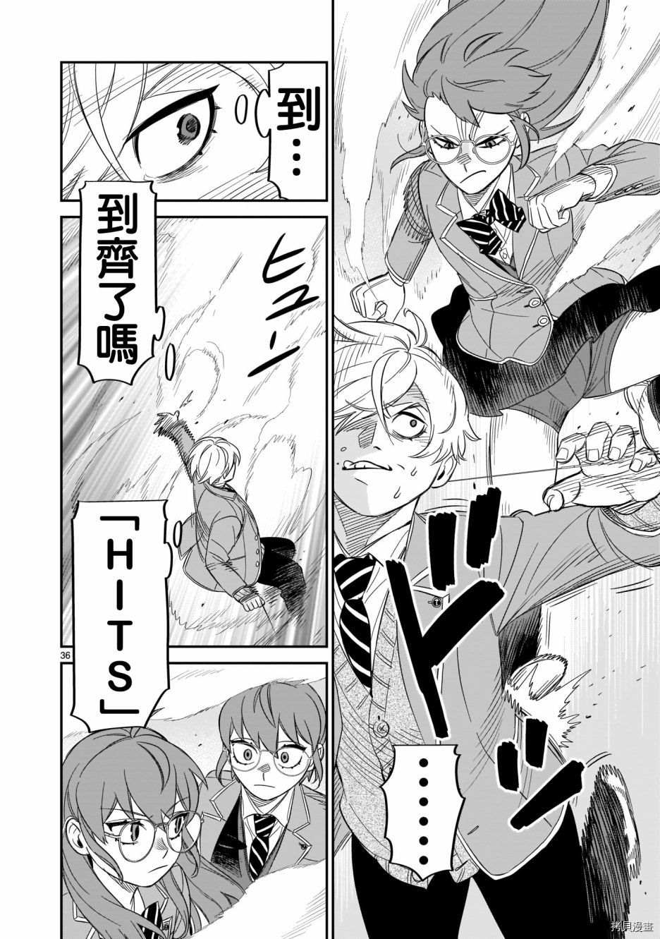 《镜像杀手HITS》漫画最新章节第13话免费下拉式在线观看章节第【35】张图片