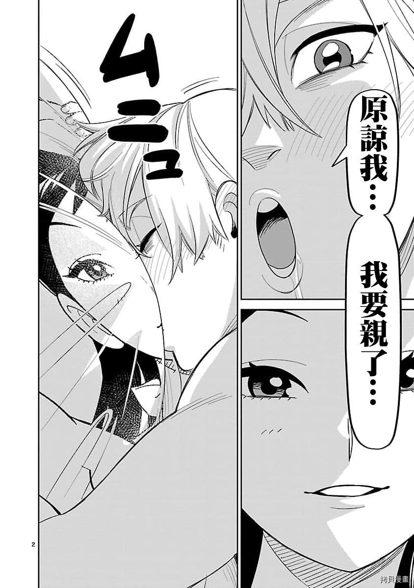 《镜像杀手HITS》漫画最新章节附录03免费下拉式在线观看章节第【4】张图片