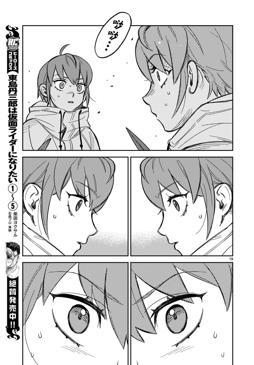 《镜像杀手HITS》漫画最新章节第1话 我出现了免费下拉式在线观看章节第【21】张图片