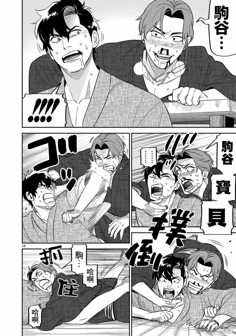 《镜像杀手HITS》漫画最新章节第19话免费下拉式在线观看章节第【18】张图片