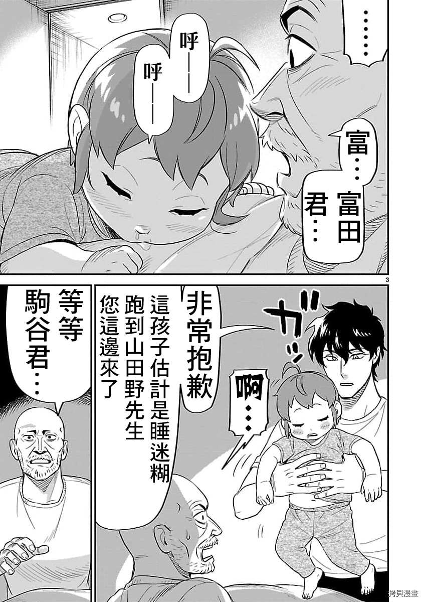 《镜像杀手HITS》漫画最新章节附录2免费下拉式在线观看章节第【6】张图片