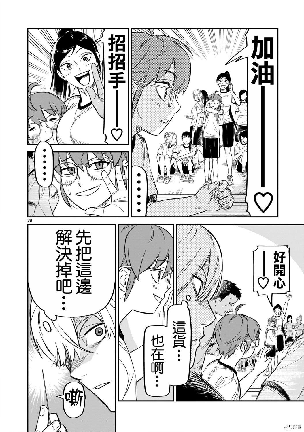 《镜像杀手HITS》漫画最新章节第10话免费下拉式在线观看章节第【33】张图片