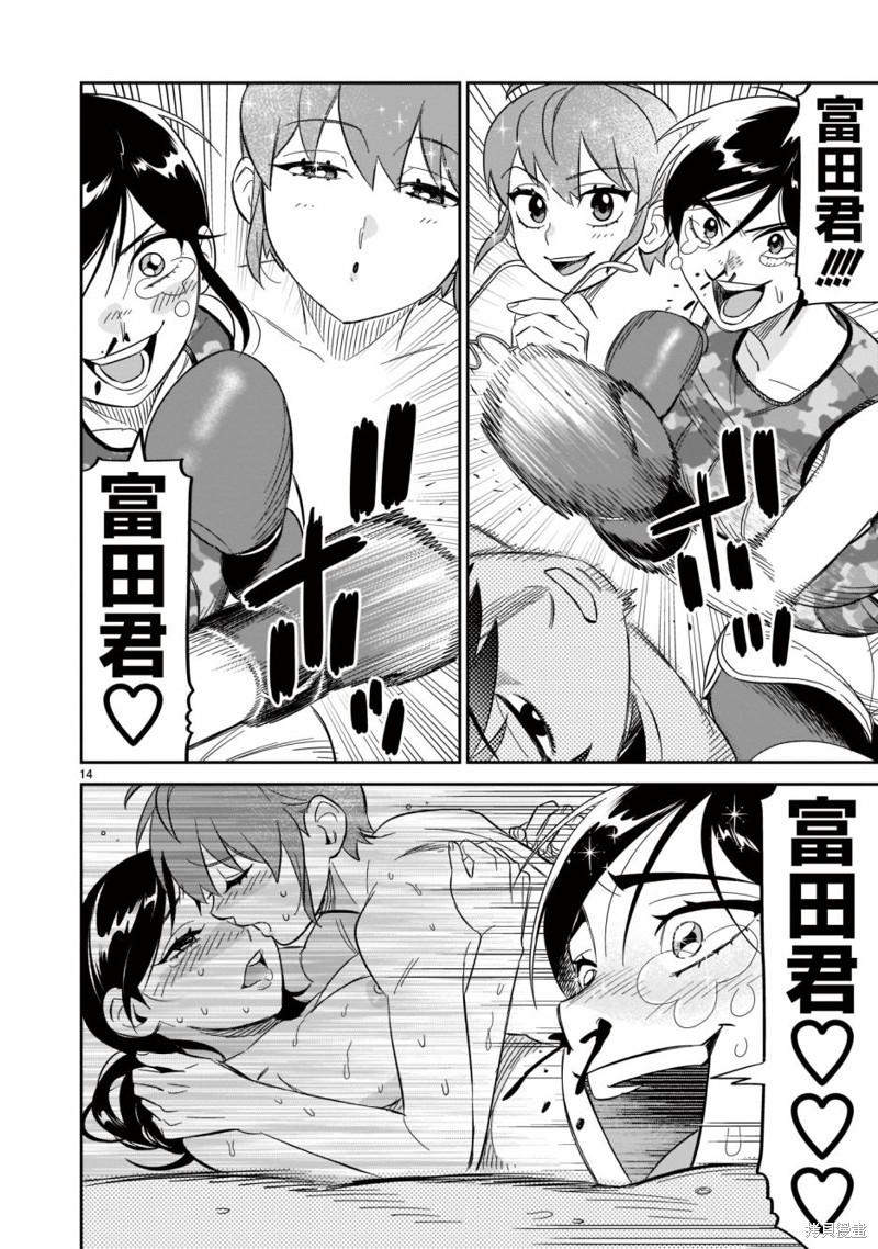 《镜像杀手HITS》漫画最新章节第21话 唐墨时世绝不放弃免费下拉式在线观看章节第【14】张图片