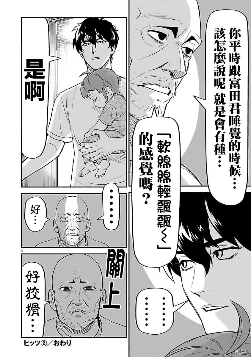 《镜像杀手HITS》漫画最新章节附录2免费下拉式在线观看章节第【7】张图片