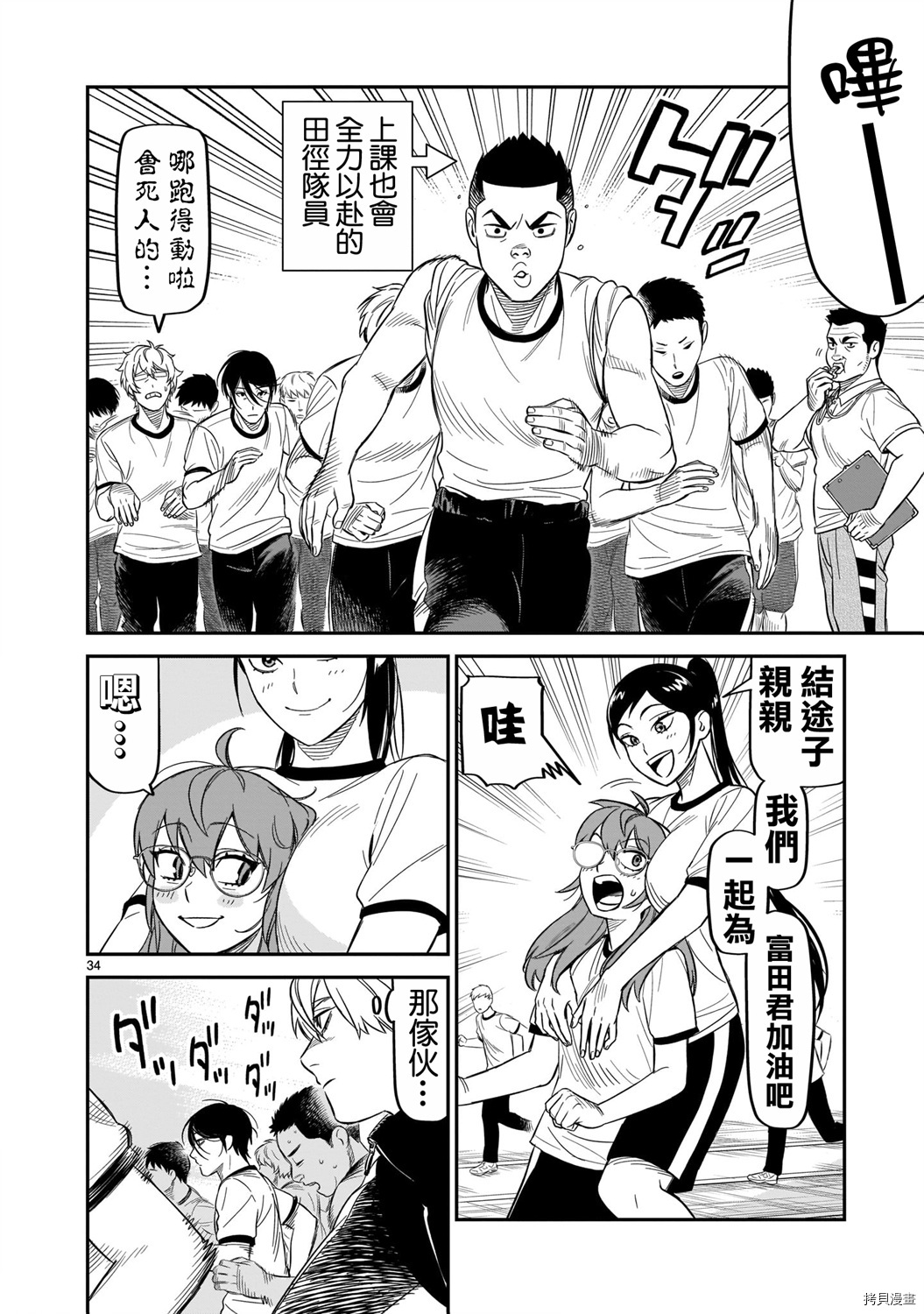 《镜像杀手HITS》漫画最新章节第10话免费下拉式在线观看章节第【29】张图片