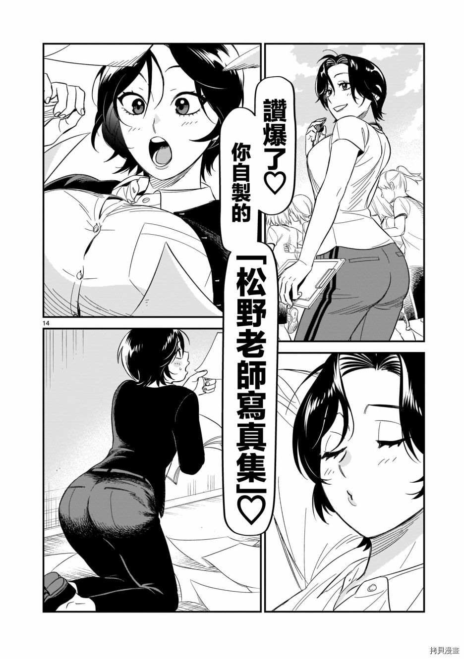 《镜像杀手HITS》漫画最新章节第13话免费下拉式在线观看章节第【14】张图片