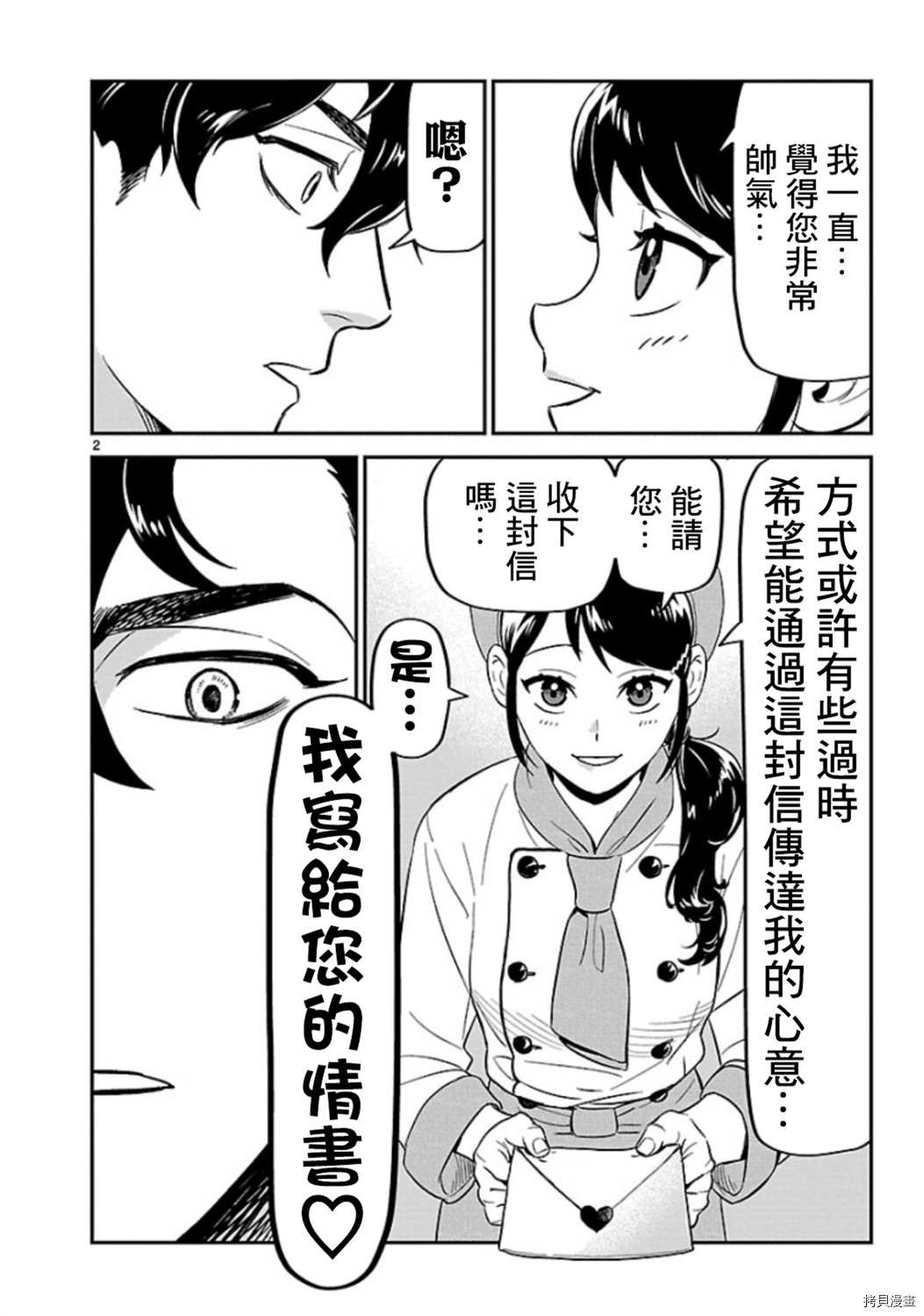 《镜像杀手HITS》漫画最新章节附录1免费下拉式在线观看章节第【4】张图片