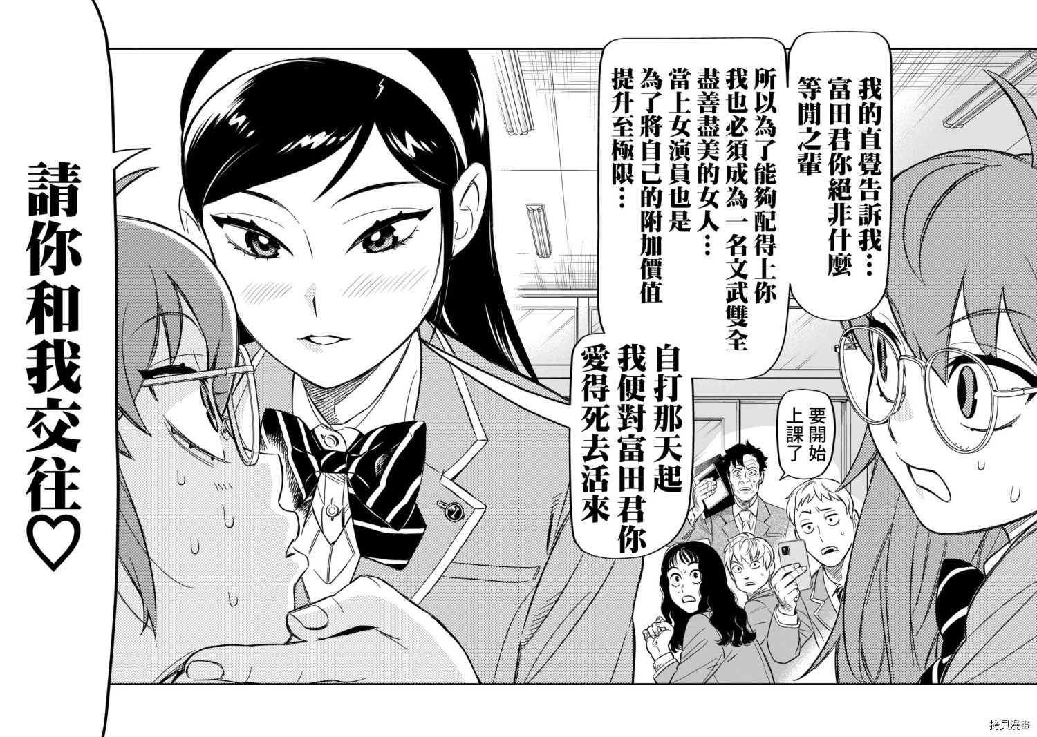 《镜像杀手HITS》漫画最新章节第8话免费下拉式在线观看章节第【13】张图片