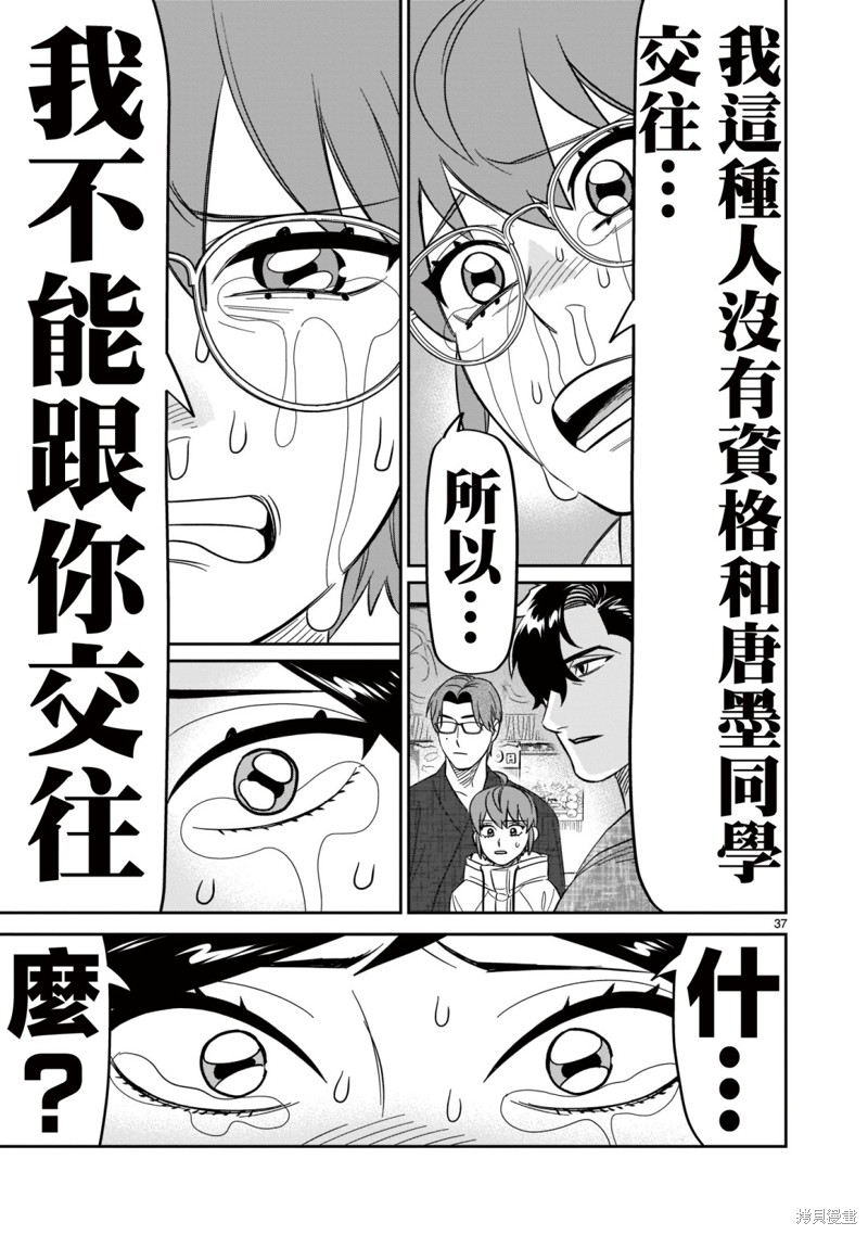 《镜像杀手HITS》漫画最新章节第18话免费下拉式在线观看章节第【33】张图片