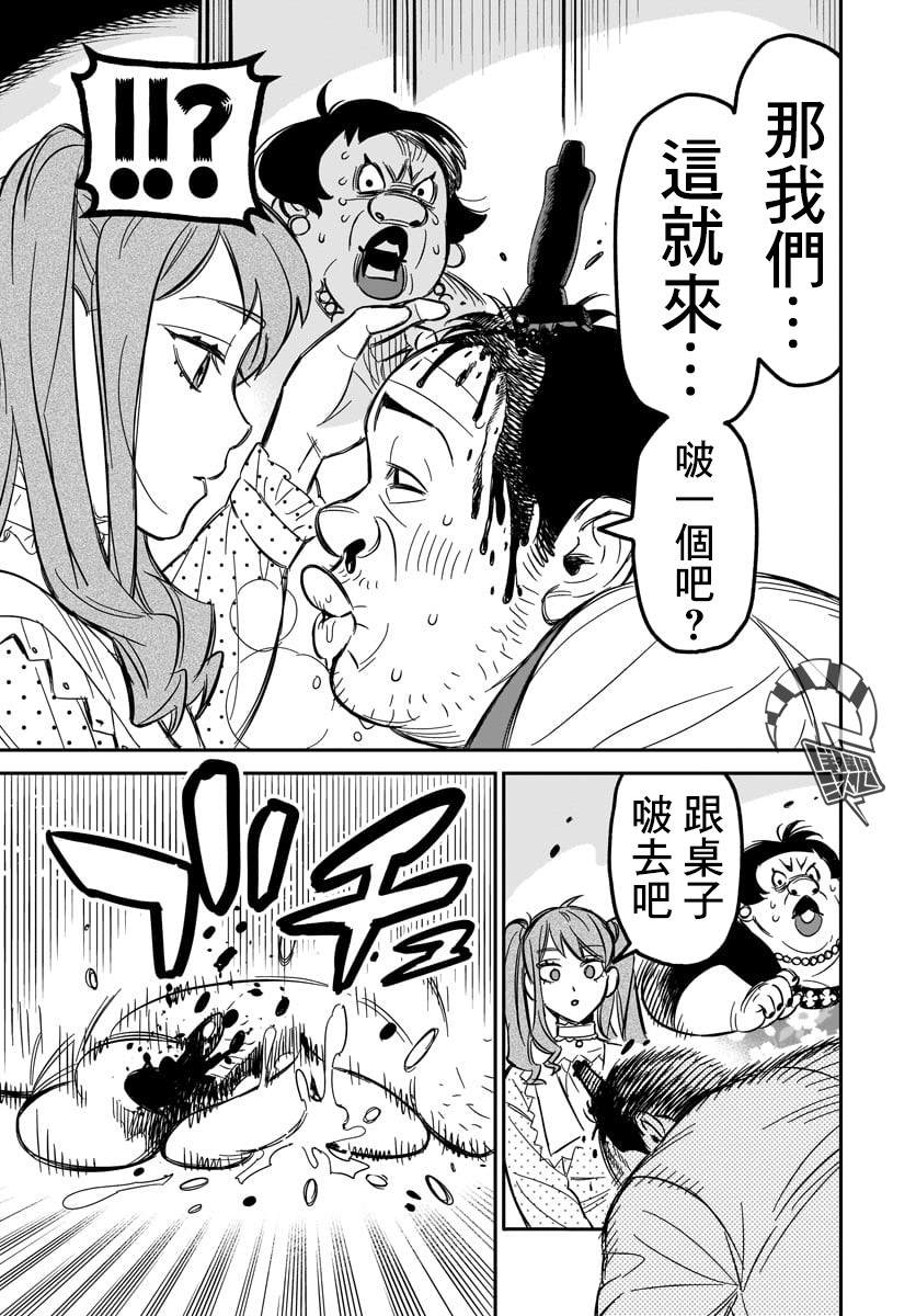 《镜像杀手HITS》漫画最新章节第2话 欢迎来到这边的世界免费下拉式在线观看章节第【10】张图片