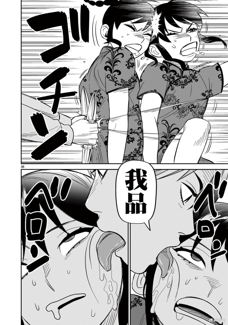 《镜像杀手HITS》漫画最新章节第20话免费下拉式在线观看章节第【32】张图片