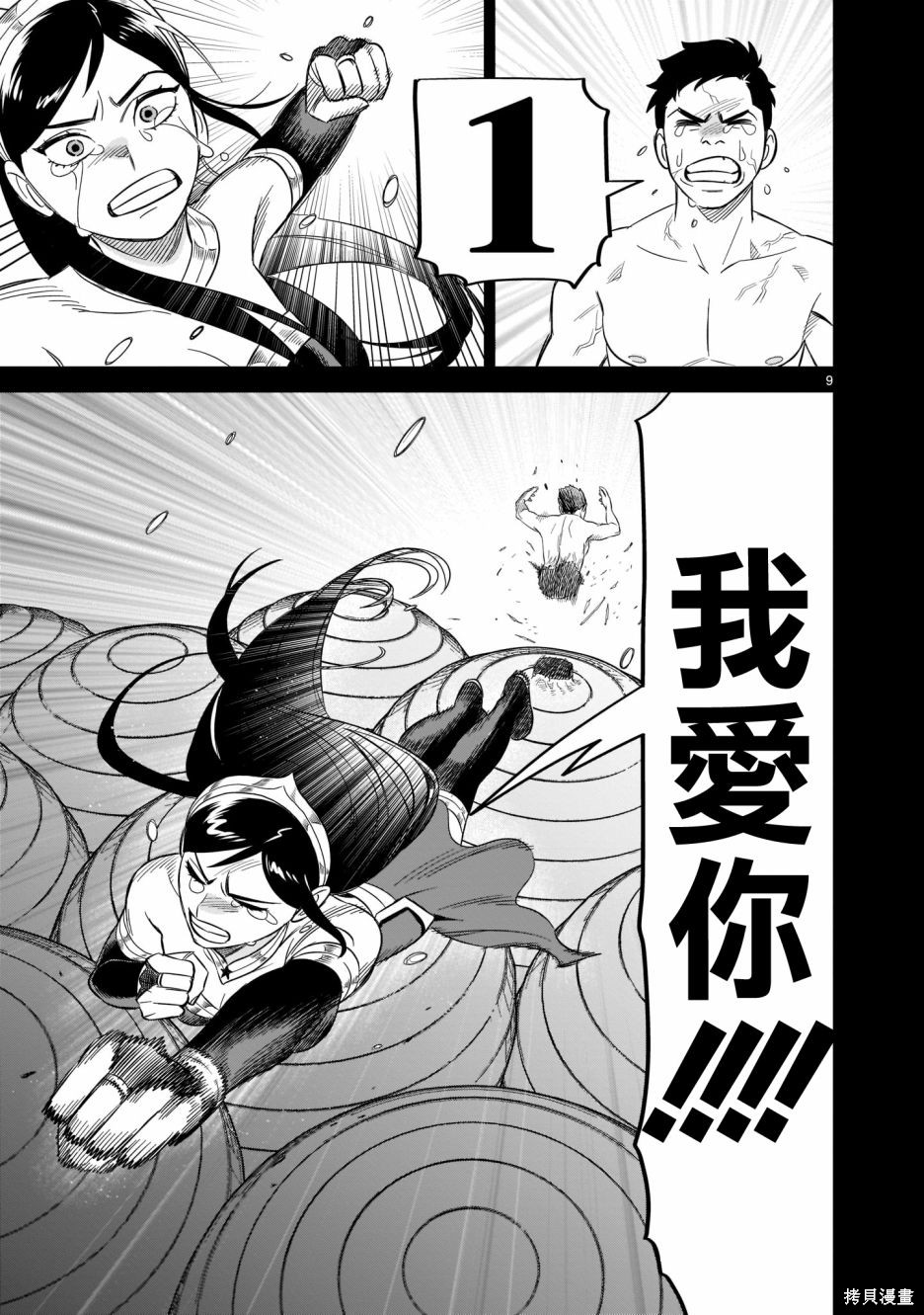 《镜像杀手HITS》漫画最新章节第15话 感动的价值免费下拉式在线观看章节第【8】张图片