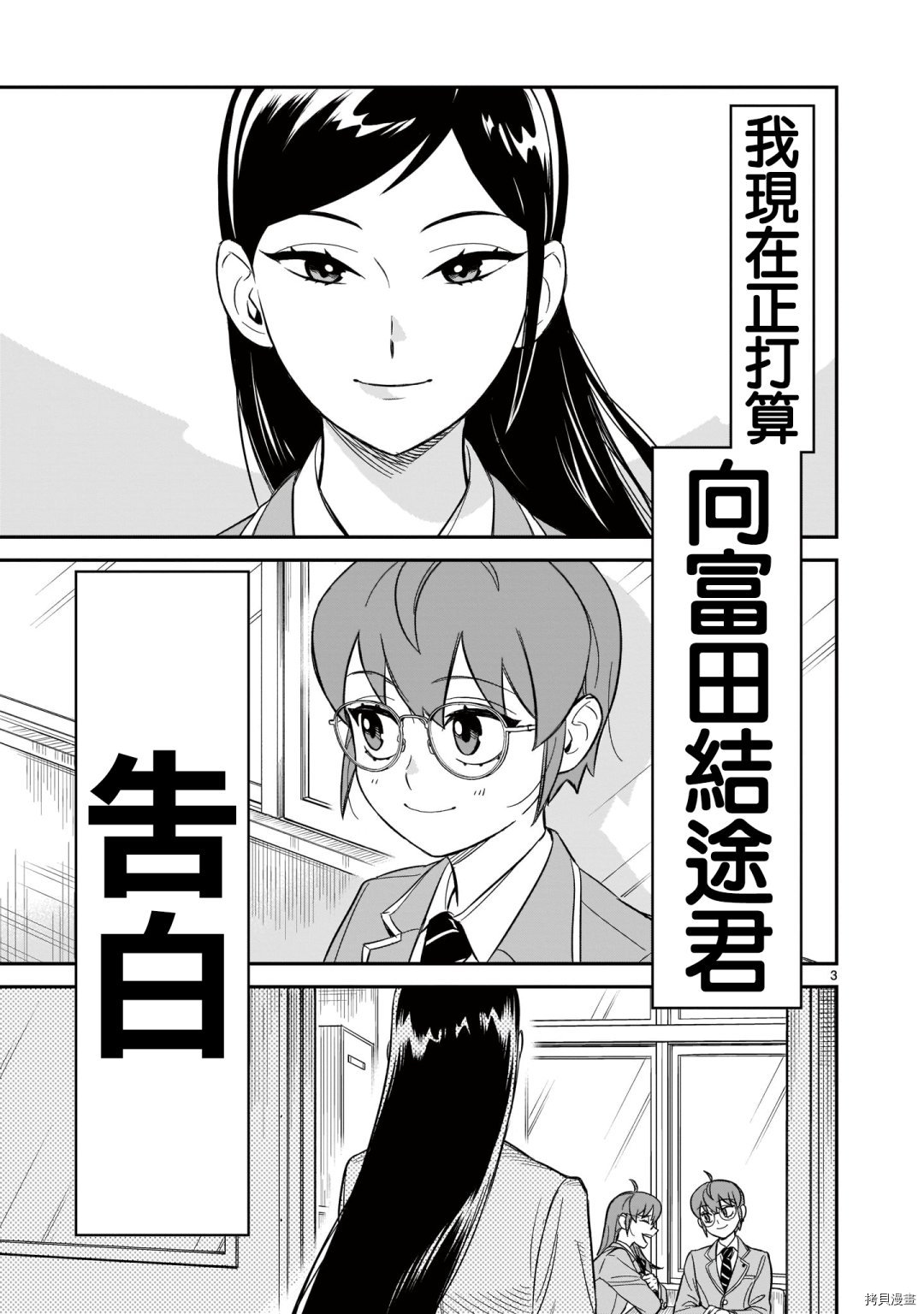 《镜像杀手HITS》漫画最新章节第8话免费下拉式在线观看章节第【3】张图片