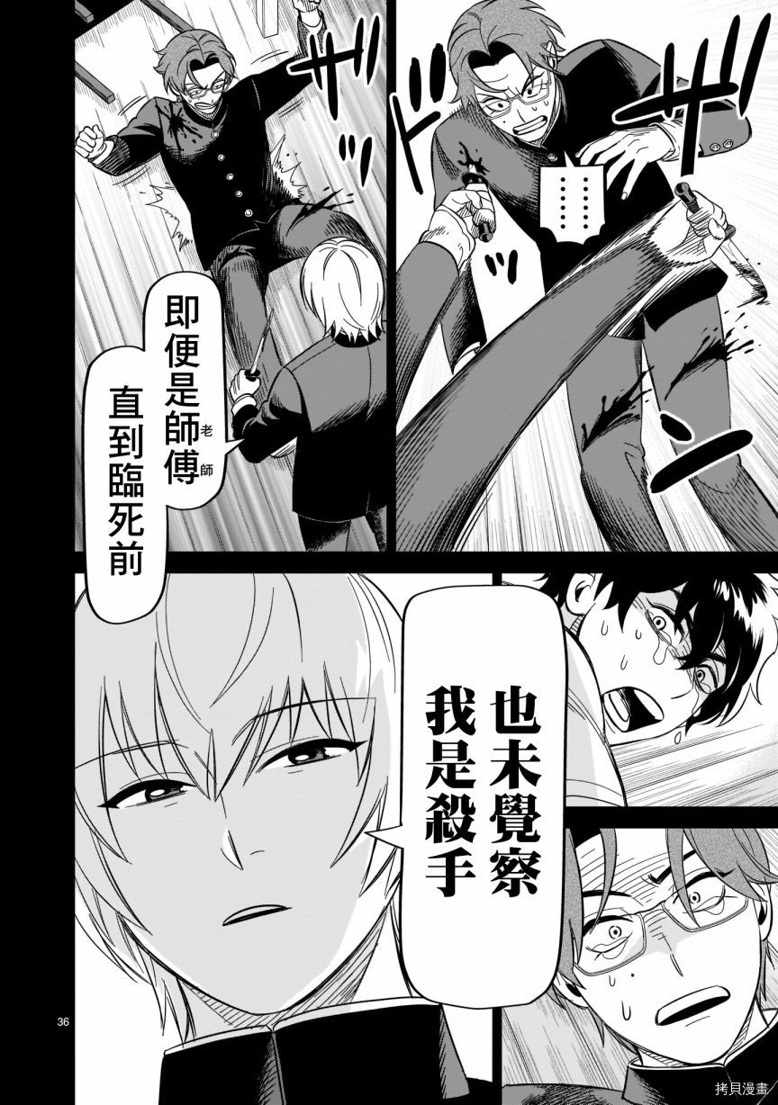 《镜像杀手HITS》漫画最新章节第17话 谢谢你给我青春免费下拉式在线观看章节第【32】张图片