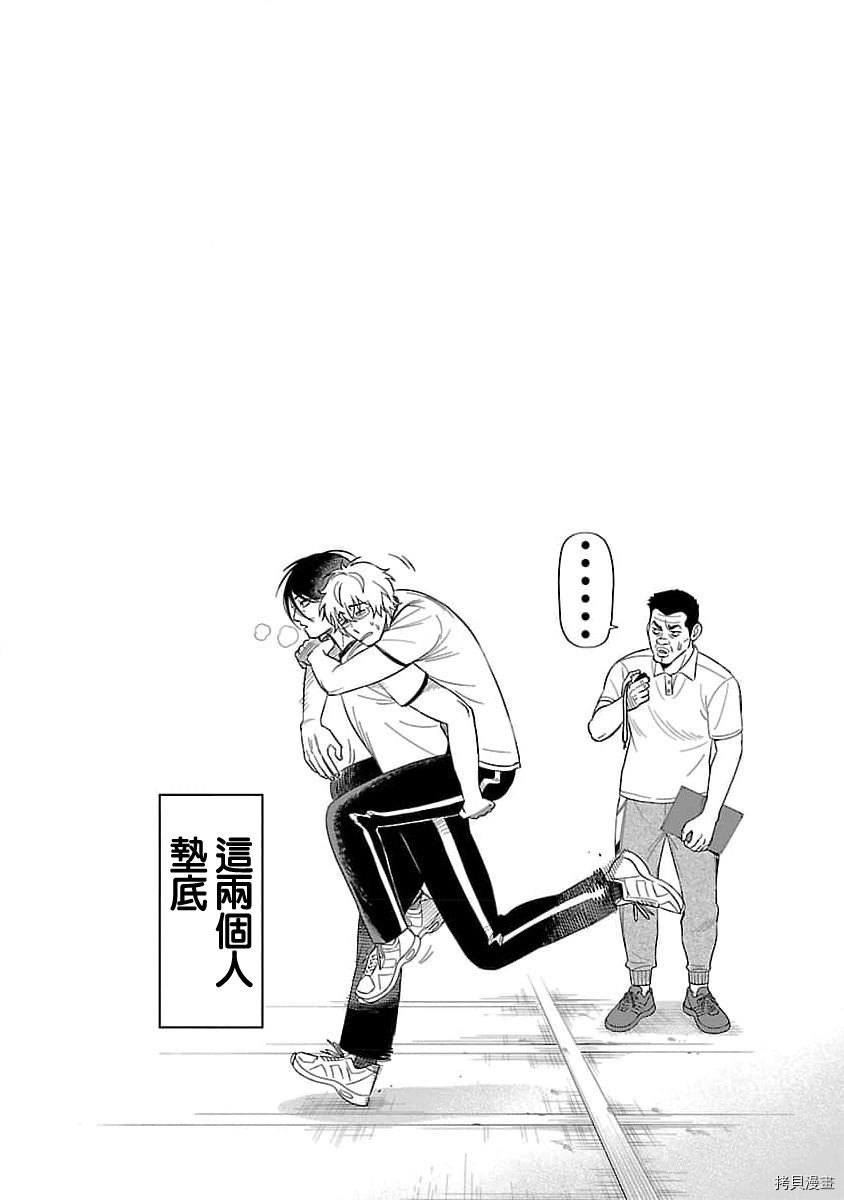 《镜像杀手HITS》漫画最新章节附录03免费下拉式在线观看章节第【2】张图片