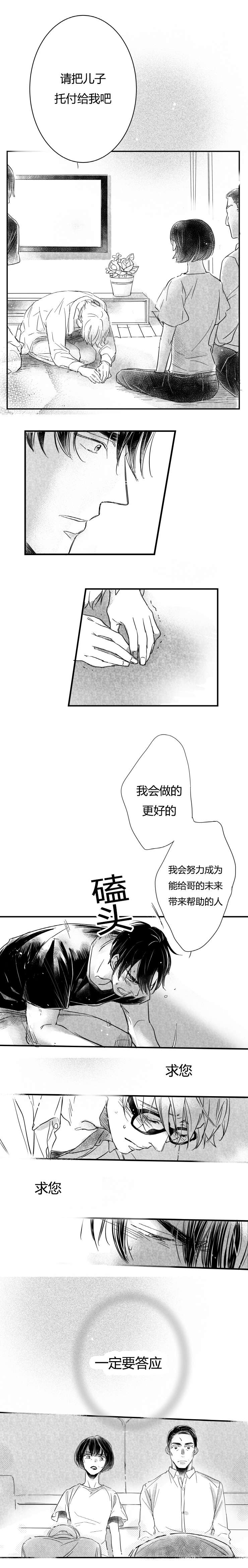 《如狼似犬前传》漫画最新章节第59话免费下拉式在线观看章节第【5】张图片