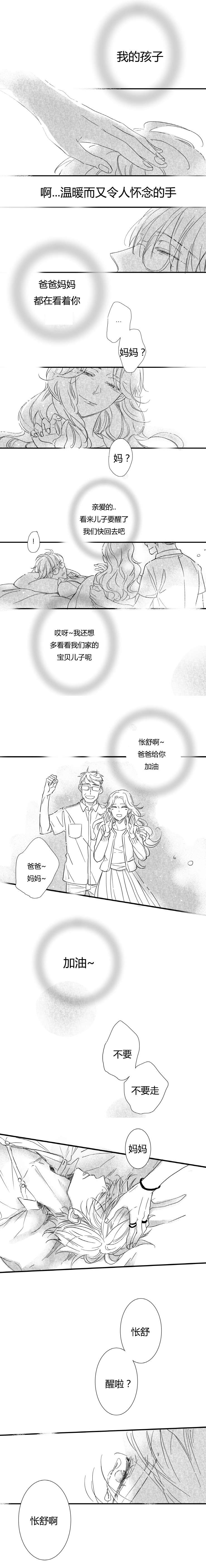 《如狼似犬前传》漫画最新章节第57话免费下拉式在线观看章节第【1】张图片