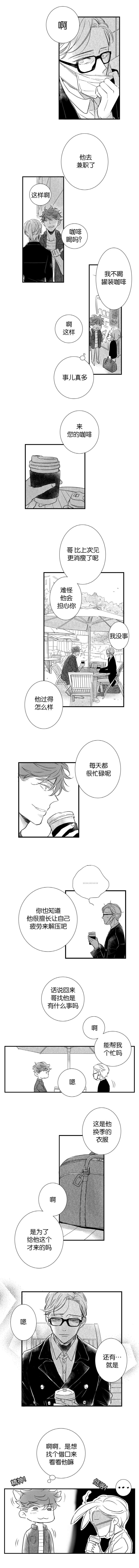 《如狼似犬前传》漫画最新章节第34话免费下拉式在线观看章节第【1】张图片