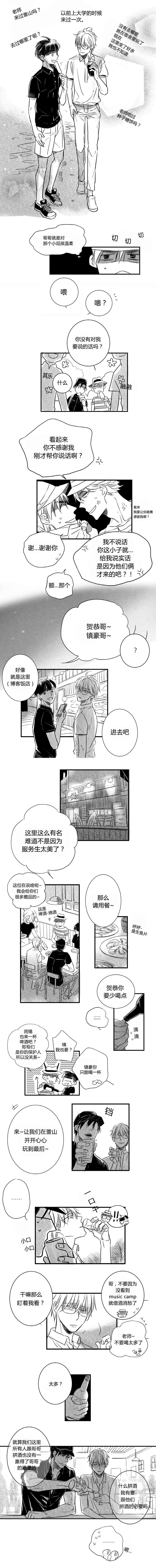 《如狼似犬前传》漫画最新章节第17话免费下拉式在线观看章节第【5】张图片