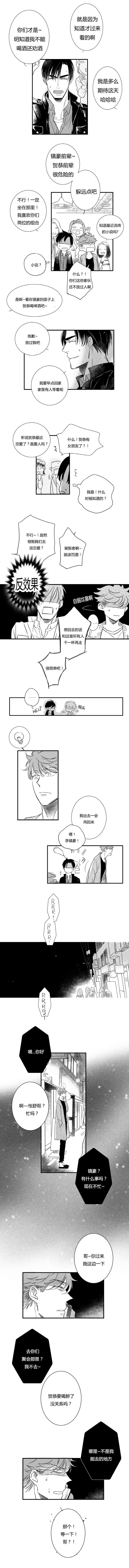 《如狼似犬前传》漫画最新章节第48话免费下拉式在线观看章节第【5】张图片