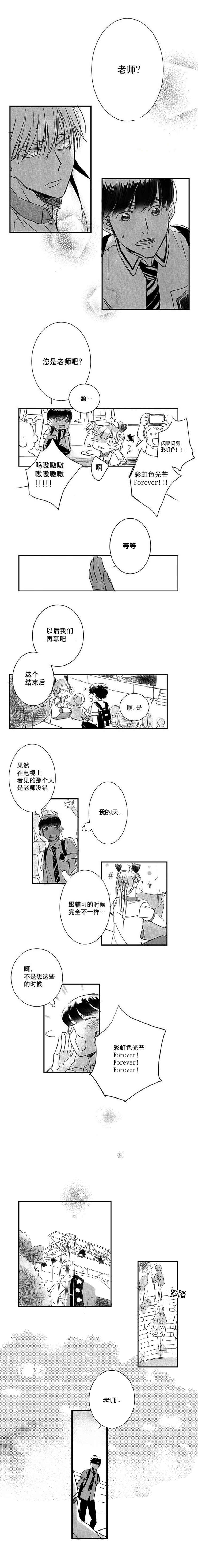 《如狼似犬前传》漫画最新章节第13话免费下拉式在线观看章节第【1】张图片