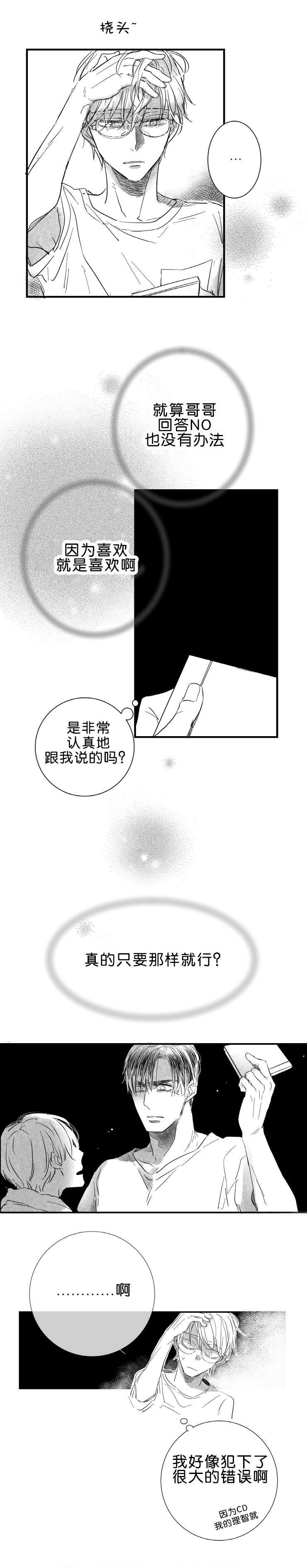 《如狼似犬前传》漫画最新章节第23话免费下拉式在线观看章节第【7】张图片