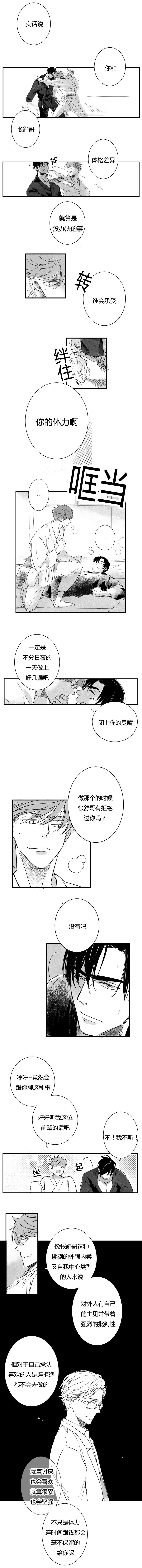 《如狼似犬前传》漫画最新章节第44话免费下拉式在线观看章节第【5】张图片