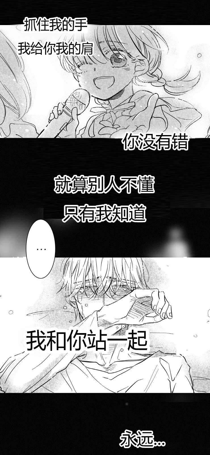 《如狼似犬前传》漫画最新章节第54话免费下拉式在线观看章节第【7】张图片